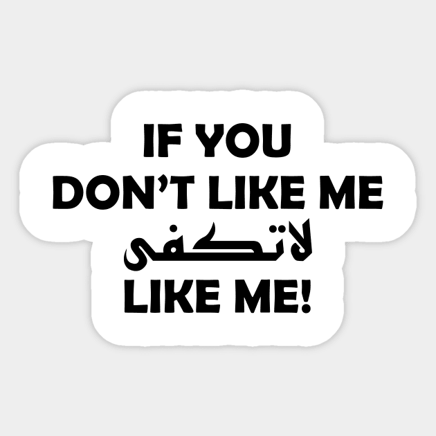 If you don't like me (no please) like me - black text Sticker by NotesNwords